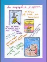 /album/%20%ce%b5%ce%bb%ce%b1%cf%84%ce%b5%20%ce%bd%ce%b1%20%ce%b3%ce%b9%ce%bd%ce%bf%cf%85%ce%bc%ce%b5%20%cf%80%ce%b1%cf%81%ce%b1%ce%bc%cf%85%ce%b8%ce%b1%ce%b4%ce%b5%cf%832/%cf%80%ce%b1%cf%81%ce%b1%ce%bc%cf%85%ce%b8%ce%b9%ce%b1-jpg1/