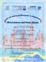 /album/%20%ce%b5%ce%bb%ce%bb%ce%b1%ce%b4%ce%b1%20-%ce%b1%ce%b3%cf%81%ce%b9%ce%b1%20%ce%b6%cf%89%ce%b1/scan10008-jpg/