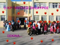 /album/%20%cf%84%ce%bf%20%cf%80%ce%b1%ce%b9%cf%87%ce%bd%ce%b9%ce%b4%ce%b9%20%cf%84%ce%bf%cf%85%20%ce%ba%cf%81%cf%85%ce%bc%ce%bc%ce%b5%ce%bd%ce%bf%cf%85%20%ce%b8%ce%b7%cf%83%ce%b1%cf%85%cf%81%ce%bf%cf%85/p2120001-jpg/